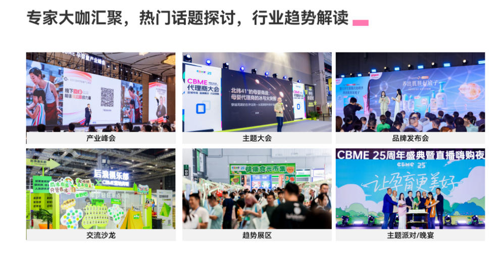 专家大咖汇聚，热门话题探讨，行业趋势解读