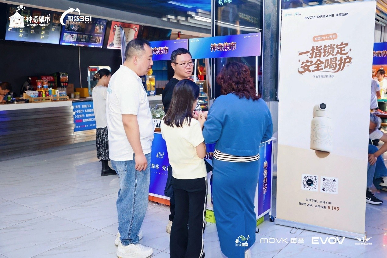 神奇集市活动现场