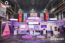 2025百度智能云 • 智能营销中国行｜杭州站 (5).jpg