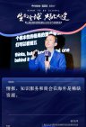第二届出海全球峰会暨2025年中产业高峰论坛峰会金句 (37).jpg