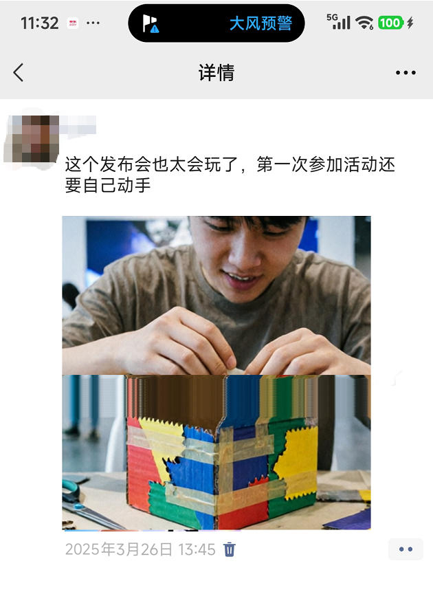 微信朋友圈截图