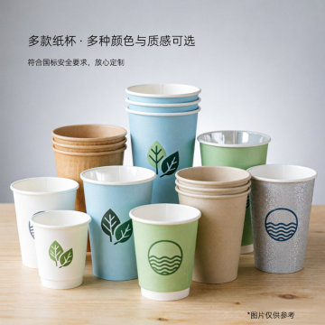 纸杯