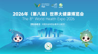 2026年（第八届）世界大健康博览会将于4月在武汉启幕