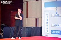 跨越 共创 智胜｜2025百胜软件第三届生态大会 (159).jpg