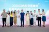 2026CBME国际孕婴童展｜极效361神奇集市·亲子悠享节（上海） (50).jpg