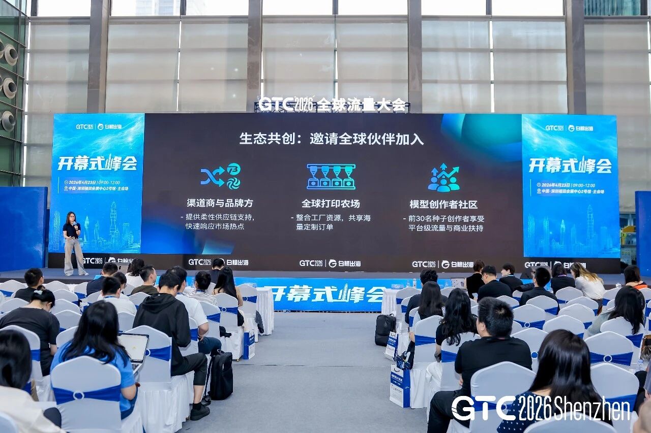 趣丸科技海外商业化运营总监 张嘉琪