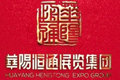 北京华阳恒通国际会展服务有限公司