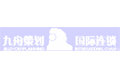 北京九舟活动策划集团有限公司
