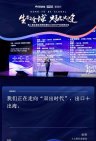 第二届出海全球峰会暨2025年中产业高峰论坛峰会金句 (24).jpg