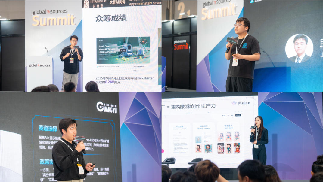 第二场开放麦，把“AI + 场景”这件事继续往下压实