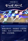 第二届出海全球峰会暨2025年中产业高峰论坛峰会金句 (28).jpg