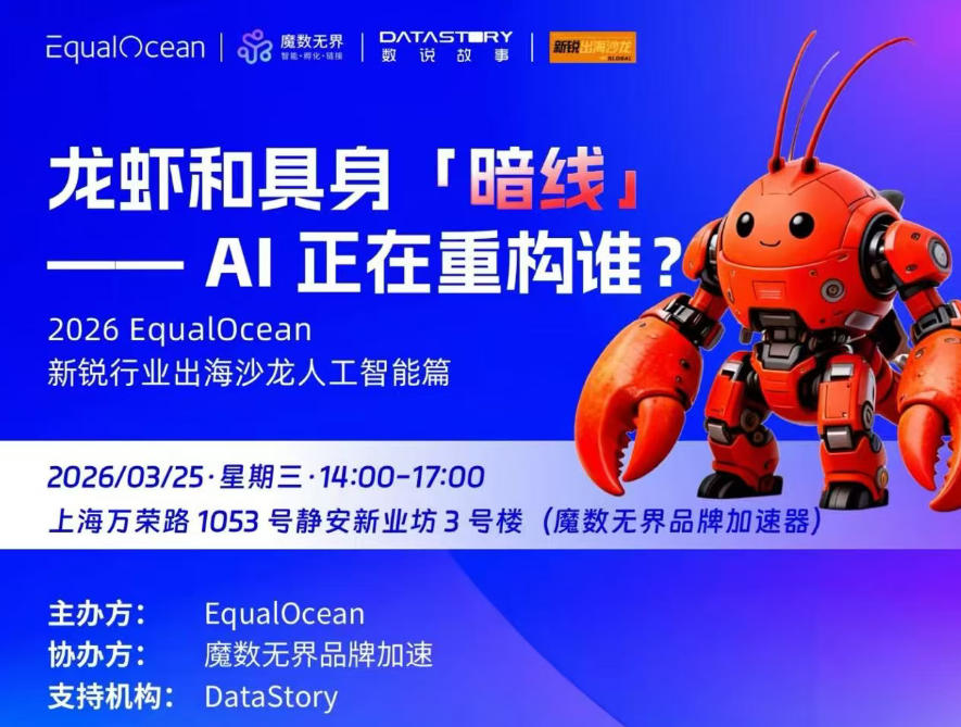 龙虾和具身「暗线」——AI正在重构谁?