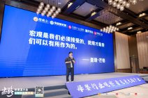 陕甘宁站！「新渠道大会&增长品类大会」 (32).jpg