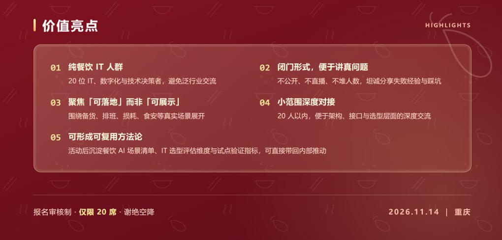 价值亮点