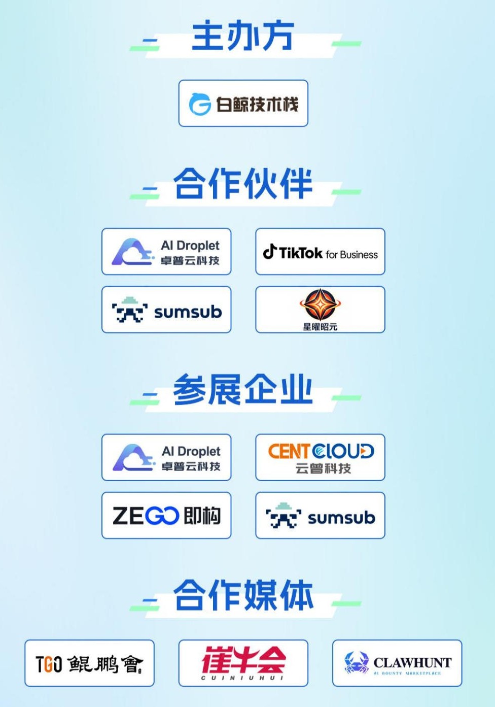 组织机构