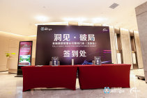 极效π动力｜全链路营销增长引擎闭门会（北京站） (8).jpg