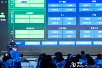 全球数字文明生态峰会 (79).jpg