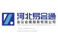 河北易会通会展服务有限公司