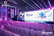 2025百度智能云 • 智能营销中国行｜杭州站 (44).jpg