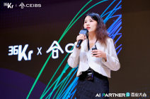 2025AIPartner百业大会 (27).jpg