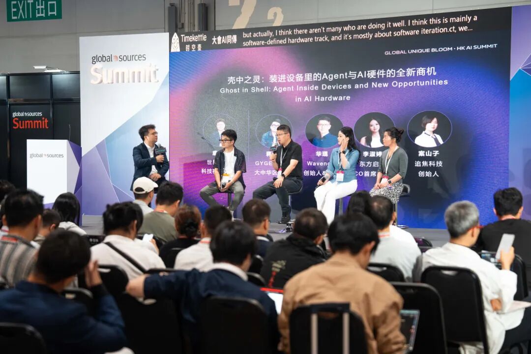 壳中之灵:装进设备里的Agent与AI硬件的全新商机