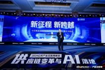 2024亿邦产业互联网峰会 (8).jpeg