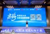 陕甘宁站！「新渠道大会&增长品类大会」 (75).jpg