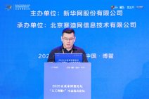 2025企业家博鳌论坛-“AI中国”生态范式论坛 (67).jpg