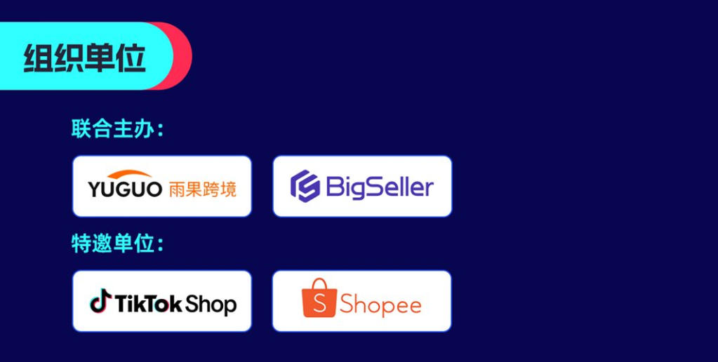 组织单位