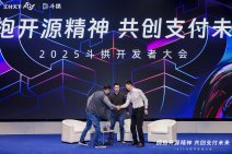 汇付2025斗拱开发者大会 (49).jpg