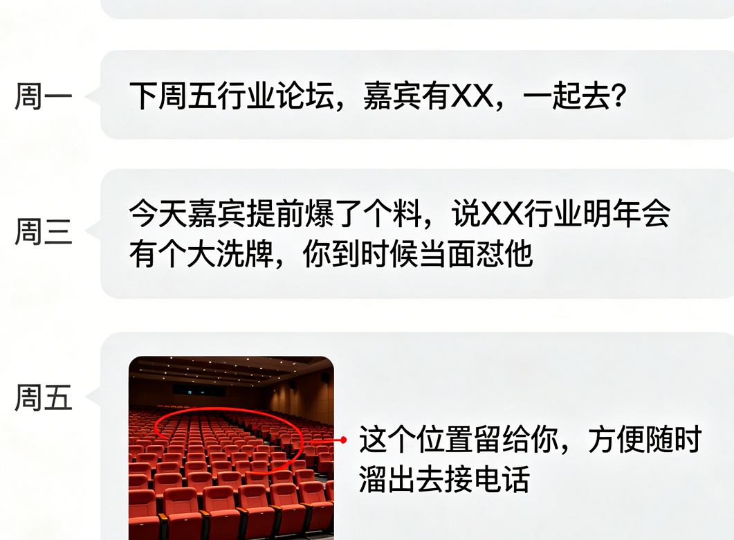 邀约微信聊天记录长截图