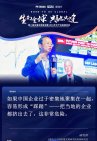第二届出海全球峰会暨2025年中产业高峰论坛峰会金句 (39).jpg