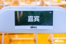 WAVES新浪潮大会 投资人会场11号 (4).jpg