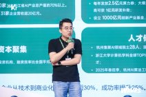 WAVES新浪潮大会 投资人会场11号 (29).jpg