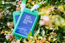 2025首届·中国AI商业落地峰会 (49).jpg