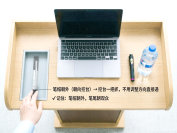 活动翻页笔台上戳10下不动？会前15分钟3步检查法保命
