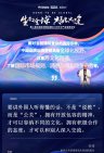第二届出海全球峰会暨2025年中产业高峰论坛峰会金句 (8).jpg