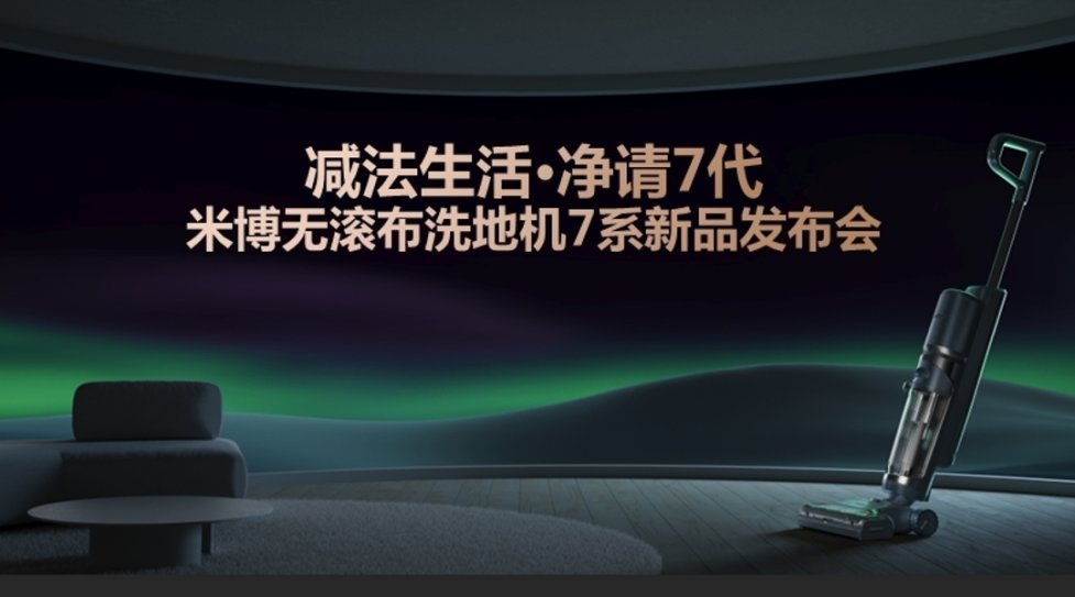 米博新品发布会(董洁)