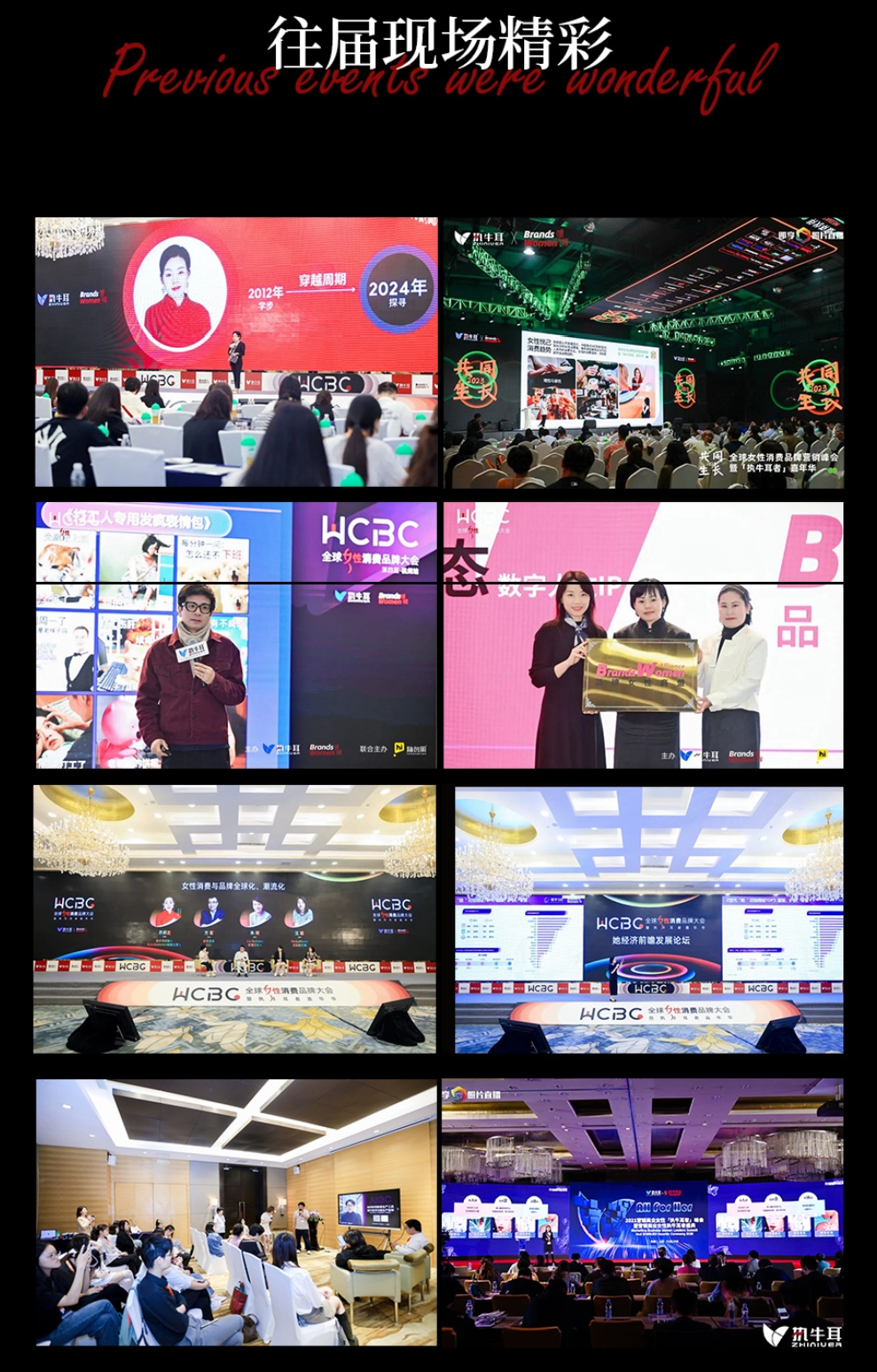 往届现场精彩