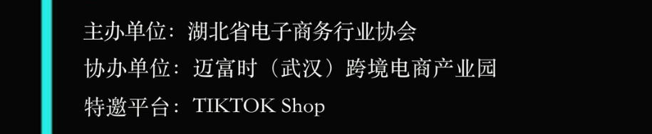 活动组织机构