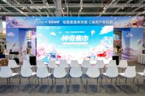 2026CBME国际孕婴童展｜极效361神奇集市·亲子悠享节（上海） (1).jpg