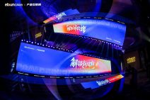 2025亿邦产业互联网年会 (2).jpg