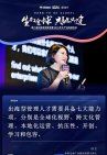 第二届出海全球峰会暨2025年中产业高峰论坛峰会金句 (44).jpg