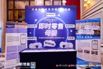 2025第十一届未来母婴大会 (104).jpg