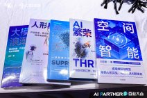 2025AIPartner百业大会 (60).jpg