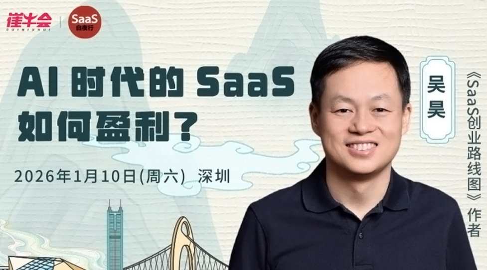 联动活动 | 2026 吴昊实战研讨课-深圳站