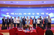 中国AI应用大会暨博览会AI营销分会 (71).jpg