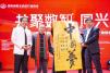 河南省数字经济产业协会新春年会 (2).jpg