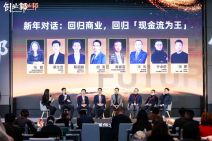 第18届创业邦年会暨创业邦100未来独角兽大会 (11).jpg