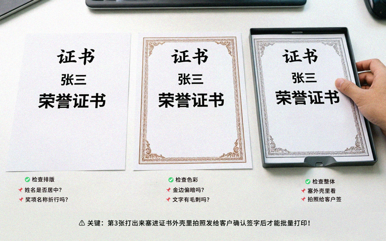打印测试三张试稿对比图